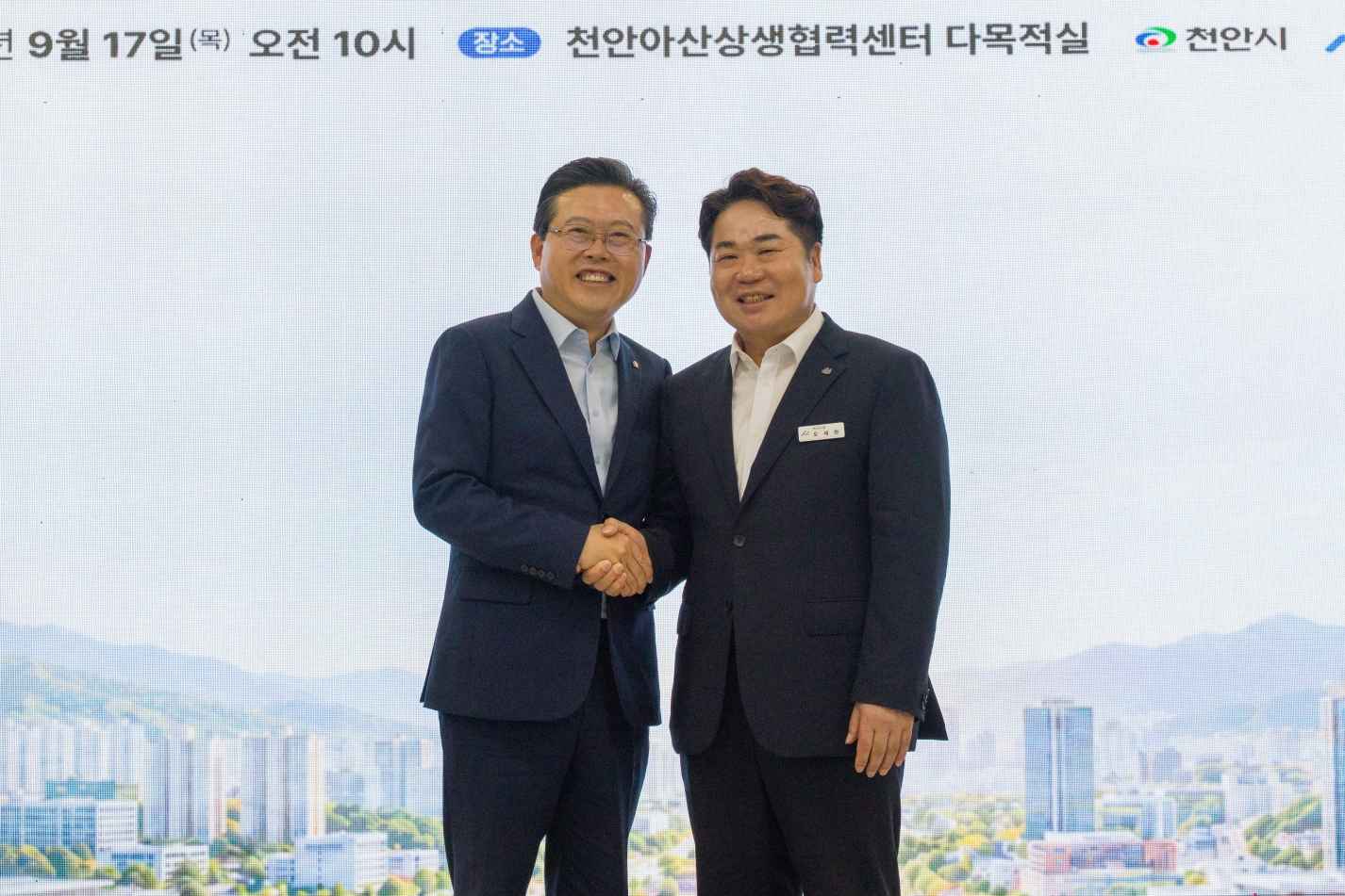 아산시, 천안과 3년 만에 다시 맞잡은 손…생활권 상생협력 ‘재가동’
