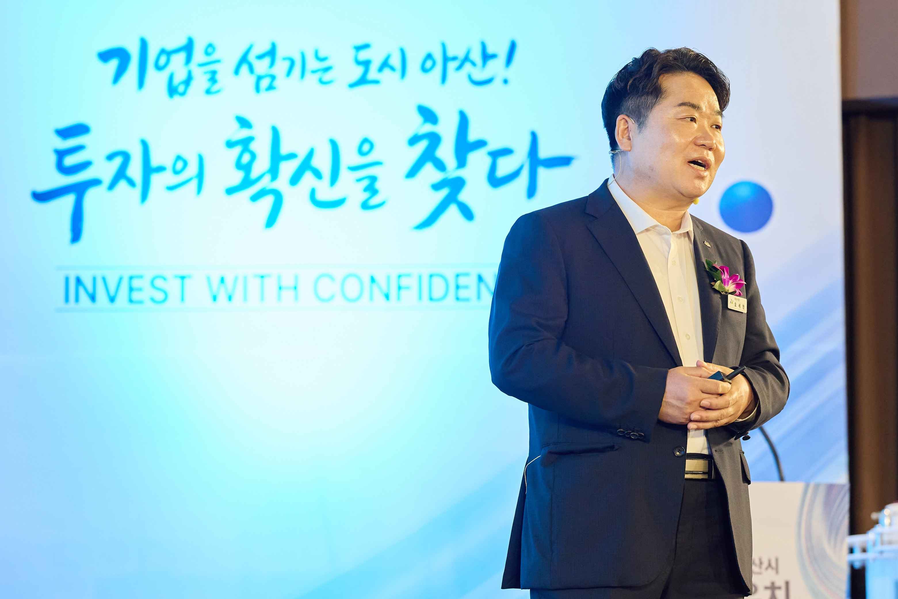 “기다리지 않고 먼저 왔습니다”…아산시, 서울서 ‘투자 1번지’ 선언
