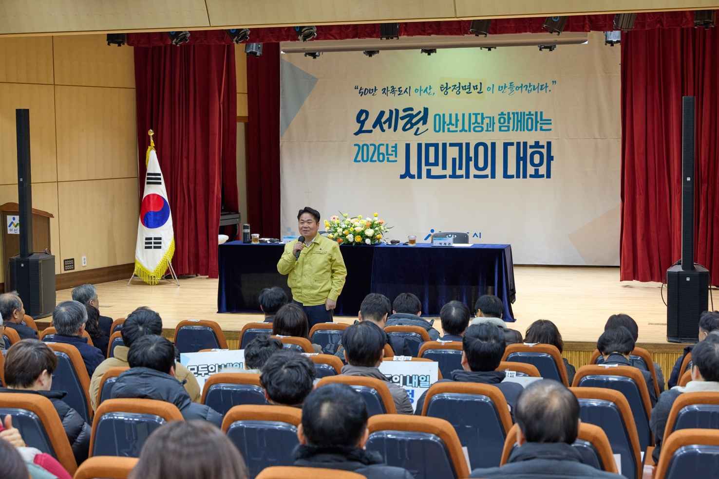 아산시, 탕정면 ‘시민과의 대화’...인구 급증 속 해법 모색