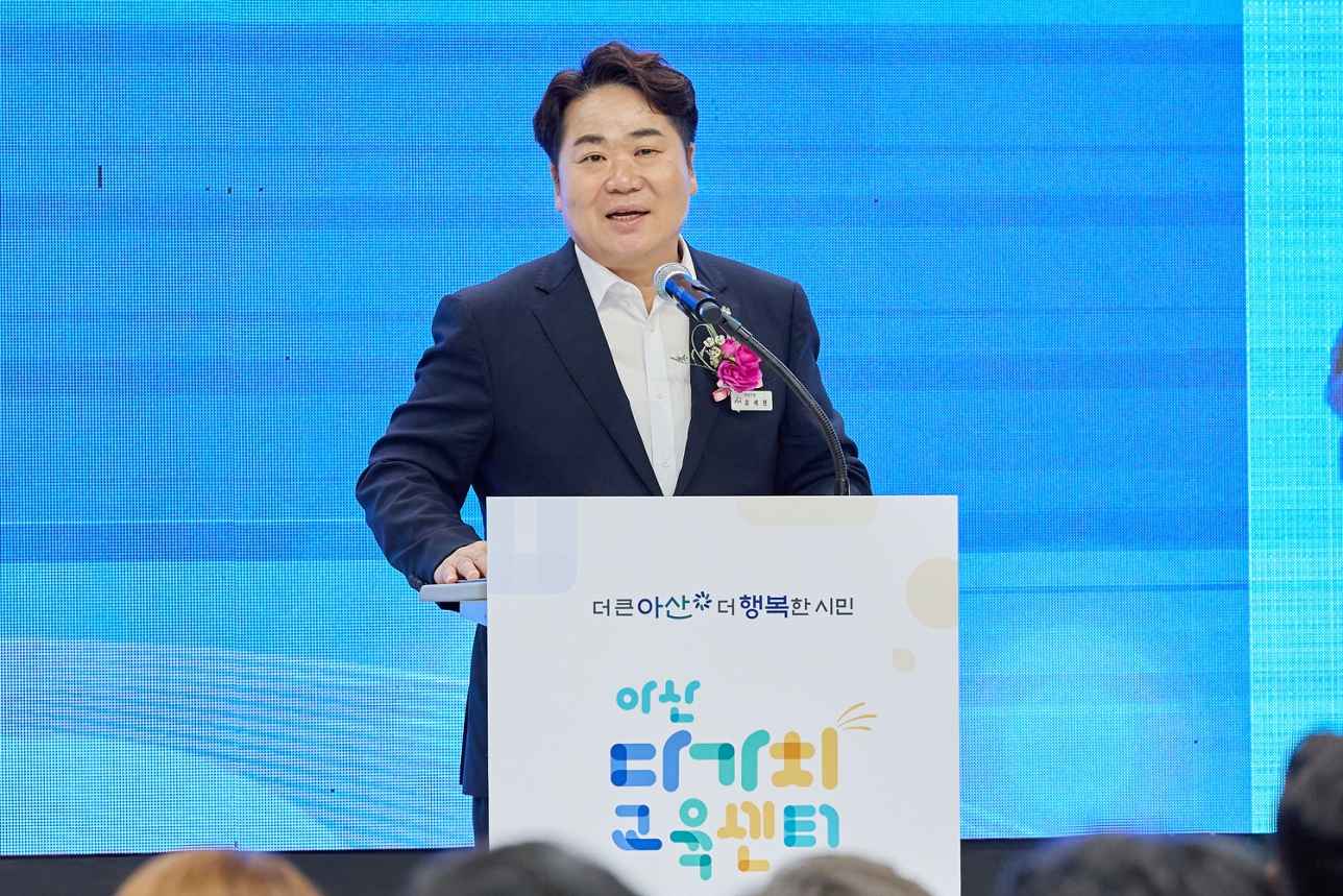 아산 서부권 교육‧문화‧복지 한곳에 “아산다가치교육센터” 정식 개관 