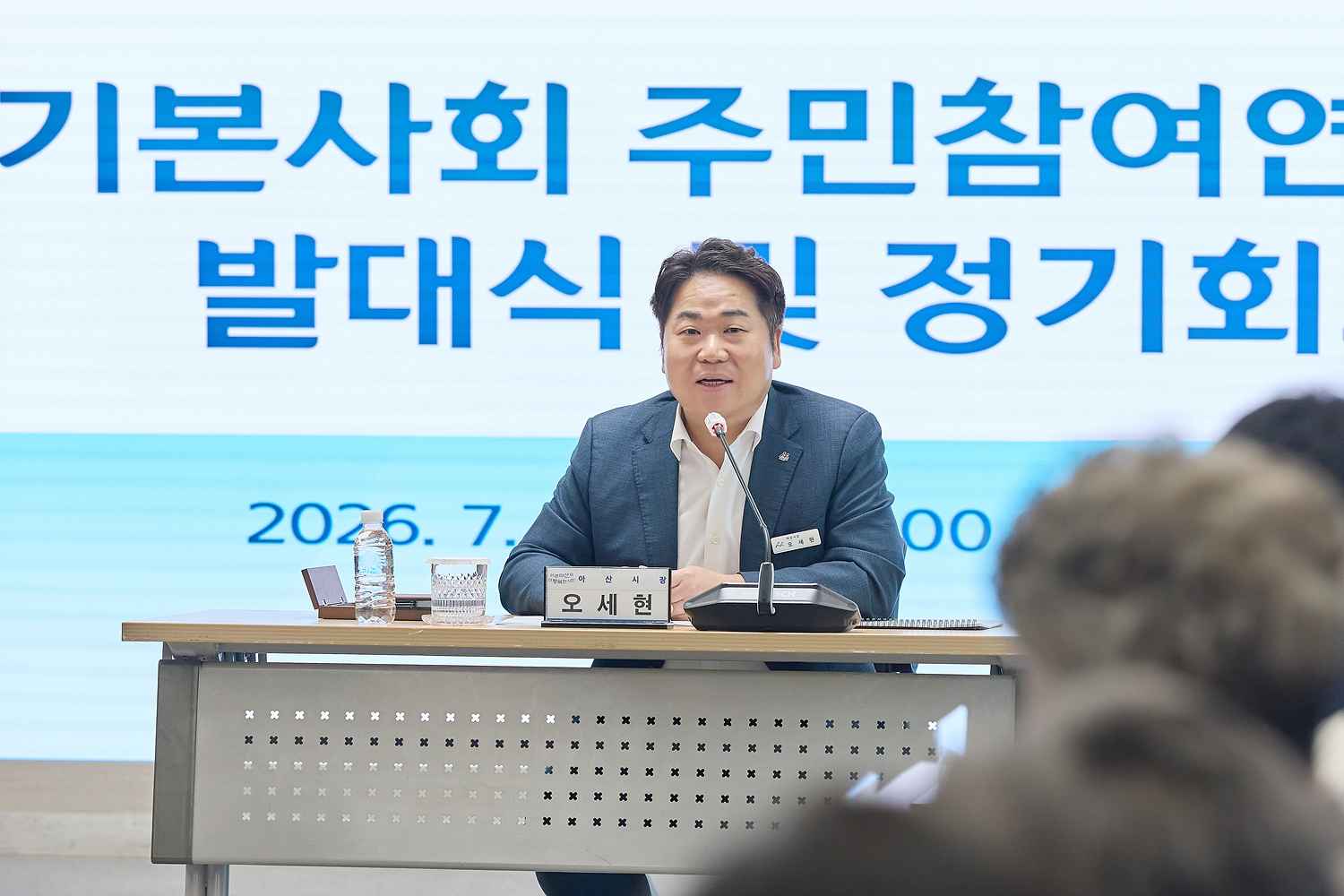 아산시, 시민과 함께 미래 그리는 ‘기본사회 주민참여 연구단’ 출범