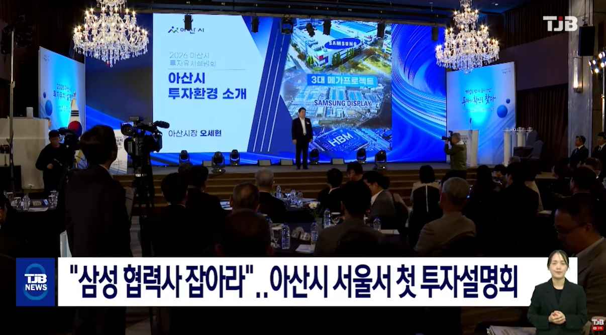 [TJB 8 뉴스] 