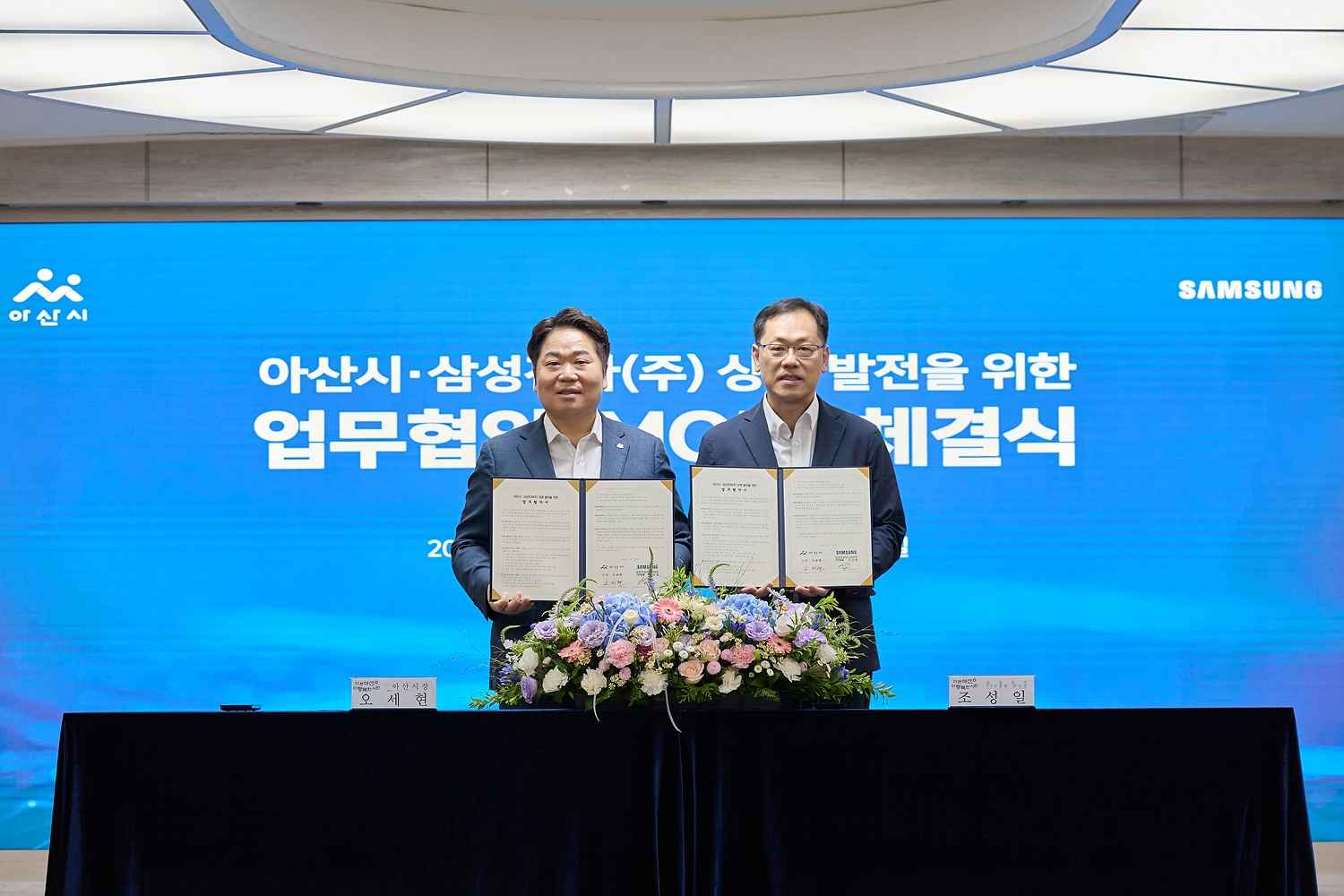 아산시, 이재명 정부 ‘3대 메가프로젝트’ 전국 최초 첫 삽 뜬다