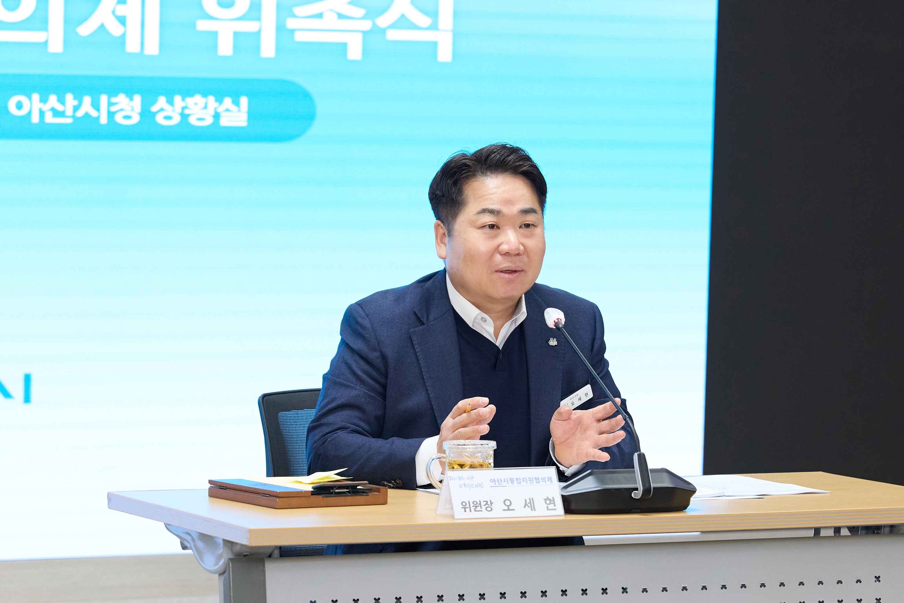 아산시, ‘아산시 통합지원협의체’ 출범, 통합돌봄 지원체계 본격 가동