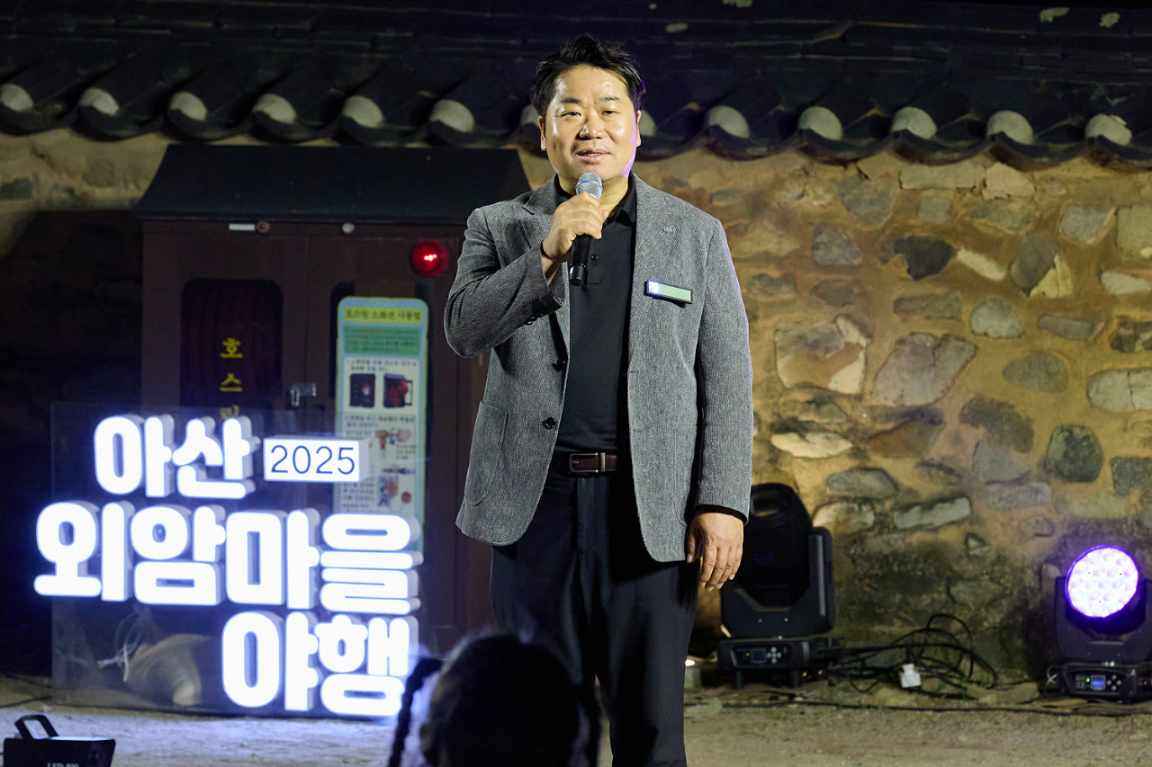 2025 아산 외암마을 야행, 3일간 10만 명 찾아 성황리 마무리